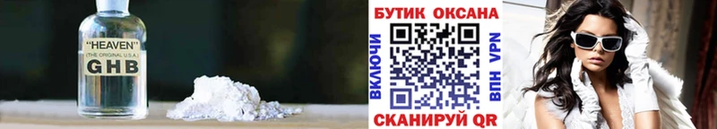БУТИРАТ 1.4BDO  Собинка 