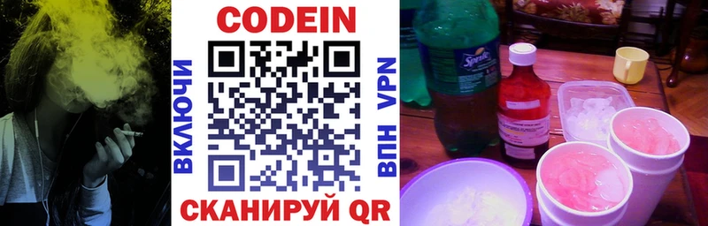 Кодеин напиток Lean (лин)  магазин    Собинка 