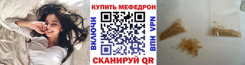 Меф мяу мяу  MEGA зеркало  Собинка 