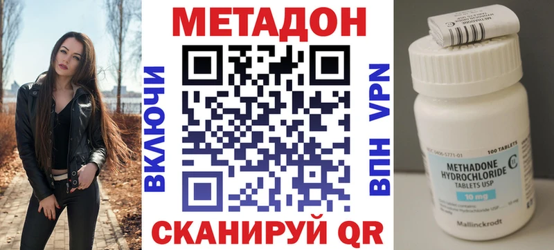 Метадон белоснежный  закладки  Собинка 